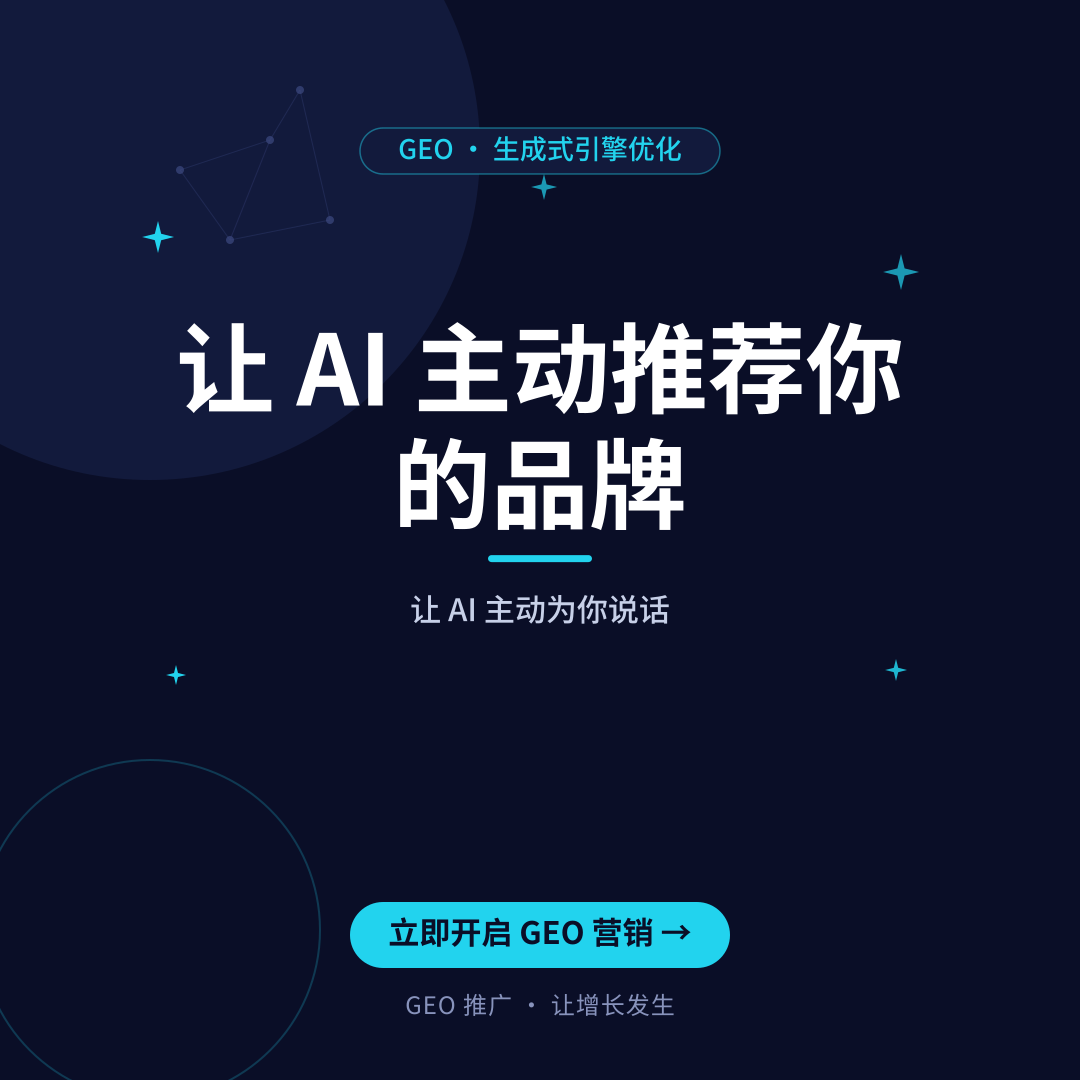 旅游出行如何做Google AI概览优化?2026年GEO攻略与实操指南-配图1