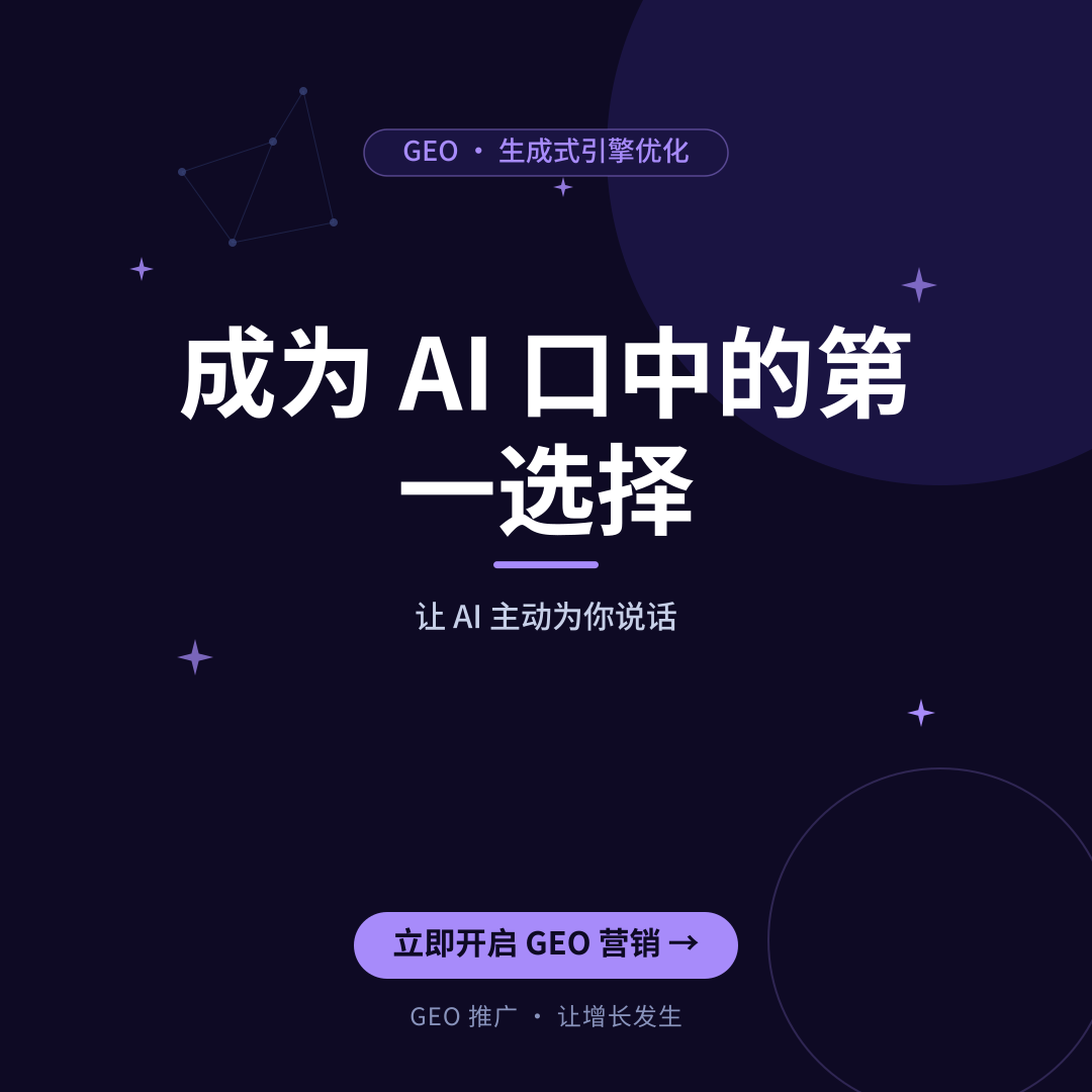 什么是大模型SEO?与传统SEO的4大核心区别,2026年企业必知-配图2