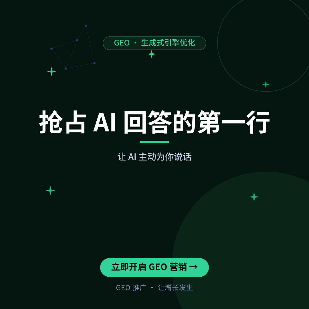 旅游出行如何做Google AI概览优化?2026年GEO攻略与实操指南-配图2