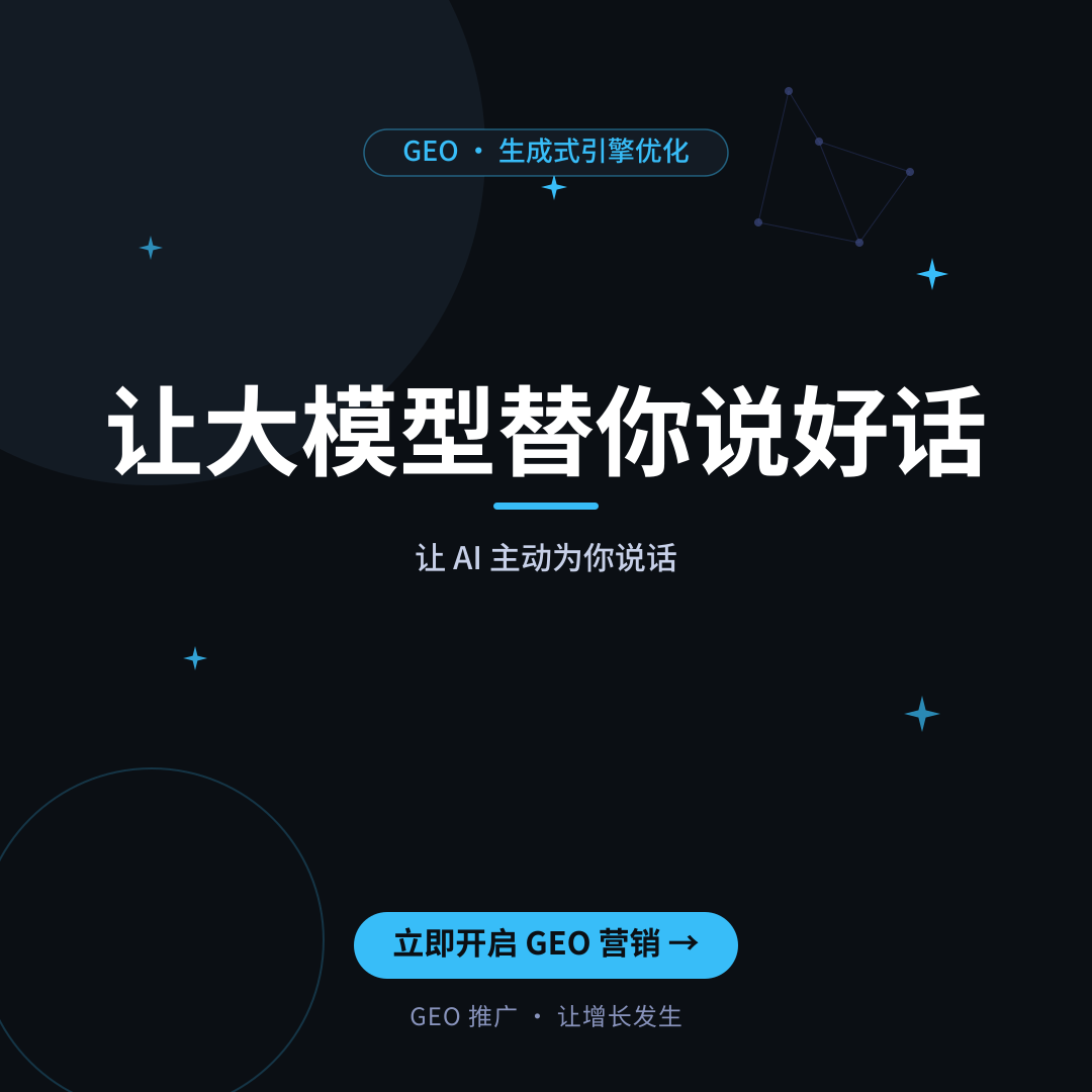 跨境电商GEO优化案例与方法拆解:让AI搜索成为品牌出海新引擎-配图2