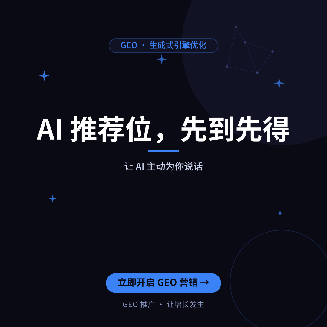 Kimi SEO怎么做?Kimi GEO优化实战指南:让AI搜索优先推荐你的品牌-配图1