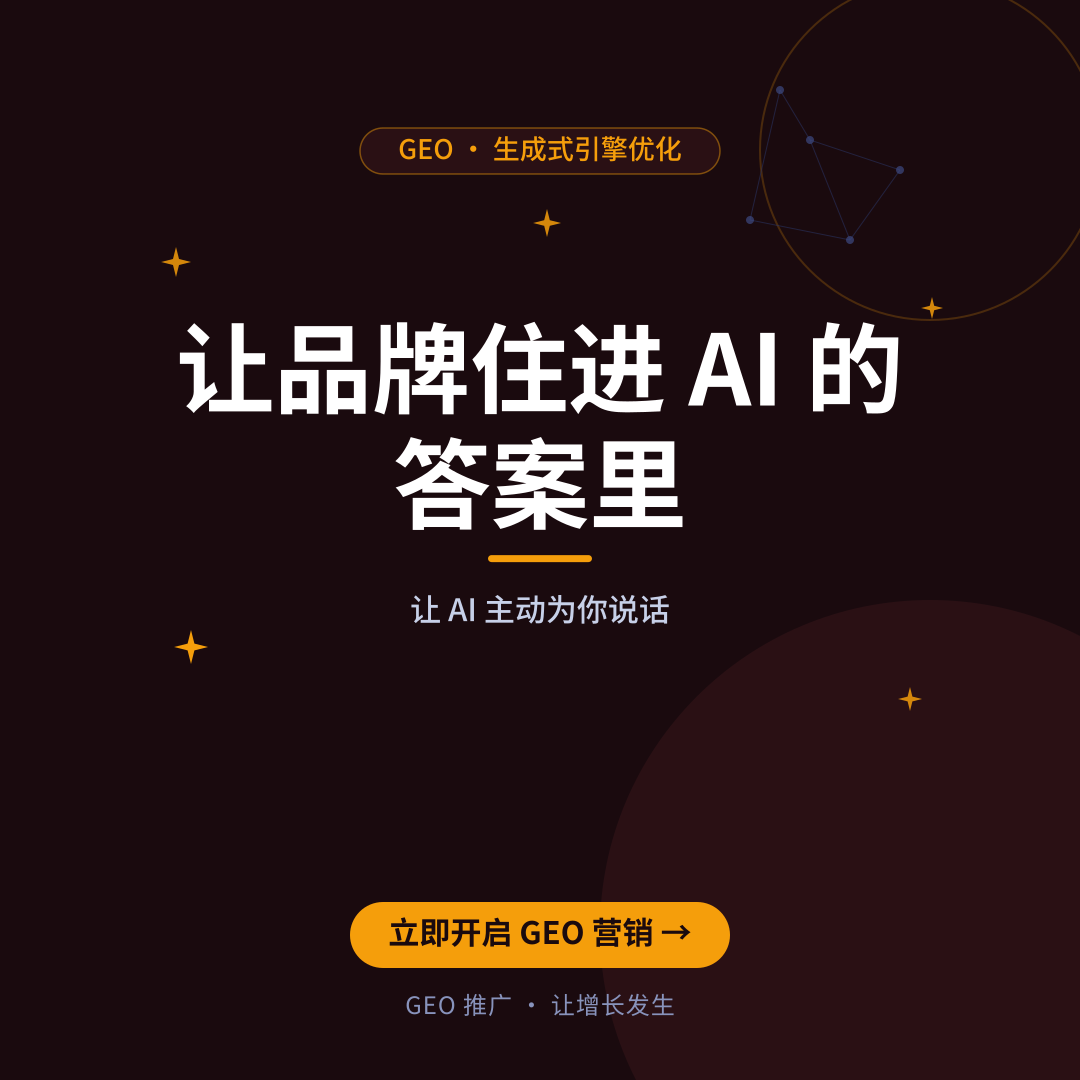 什么是大模型SEO?与传统SEO的4大核心区别,2026年企业必知-配图3