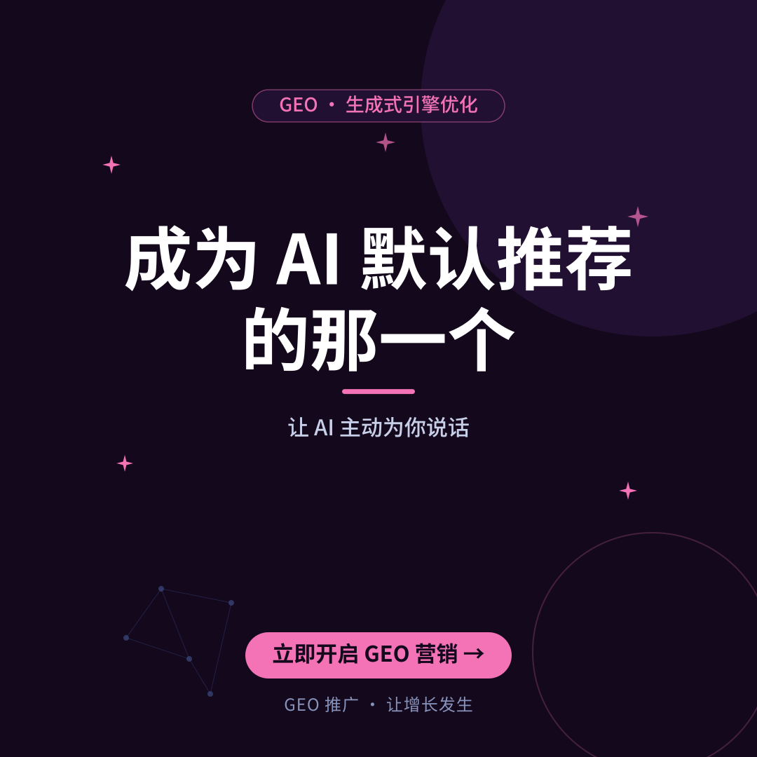 Kimi内容收录与引用优化技巧:2026年GEO实战指南-配图2