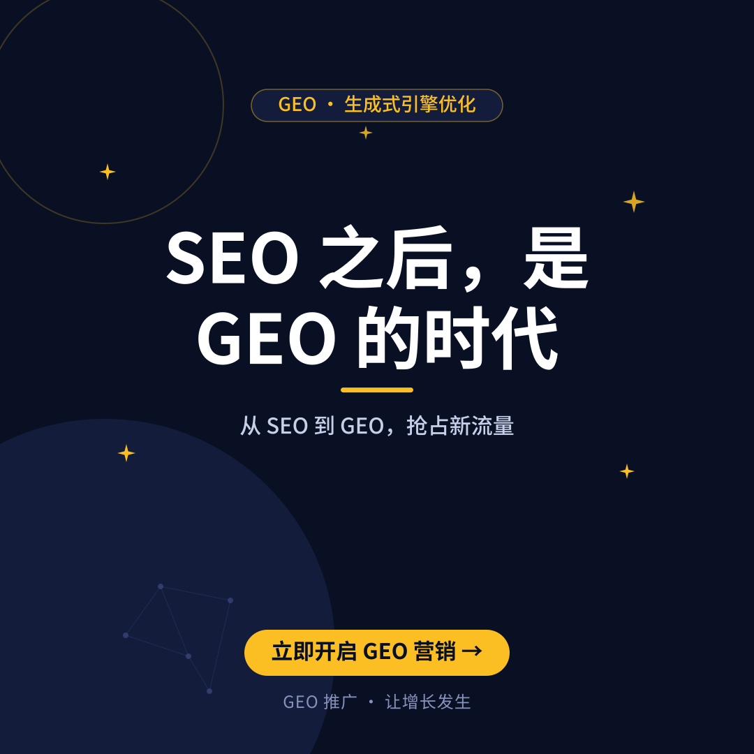 腾讯元宝和Perplexity优化有什么区别?GEO双平台策略与主攻选择指南-配图2