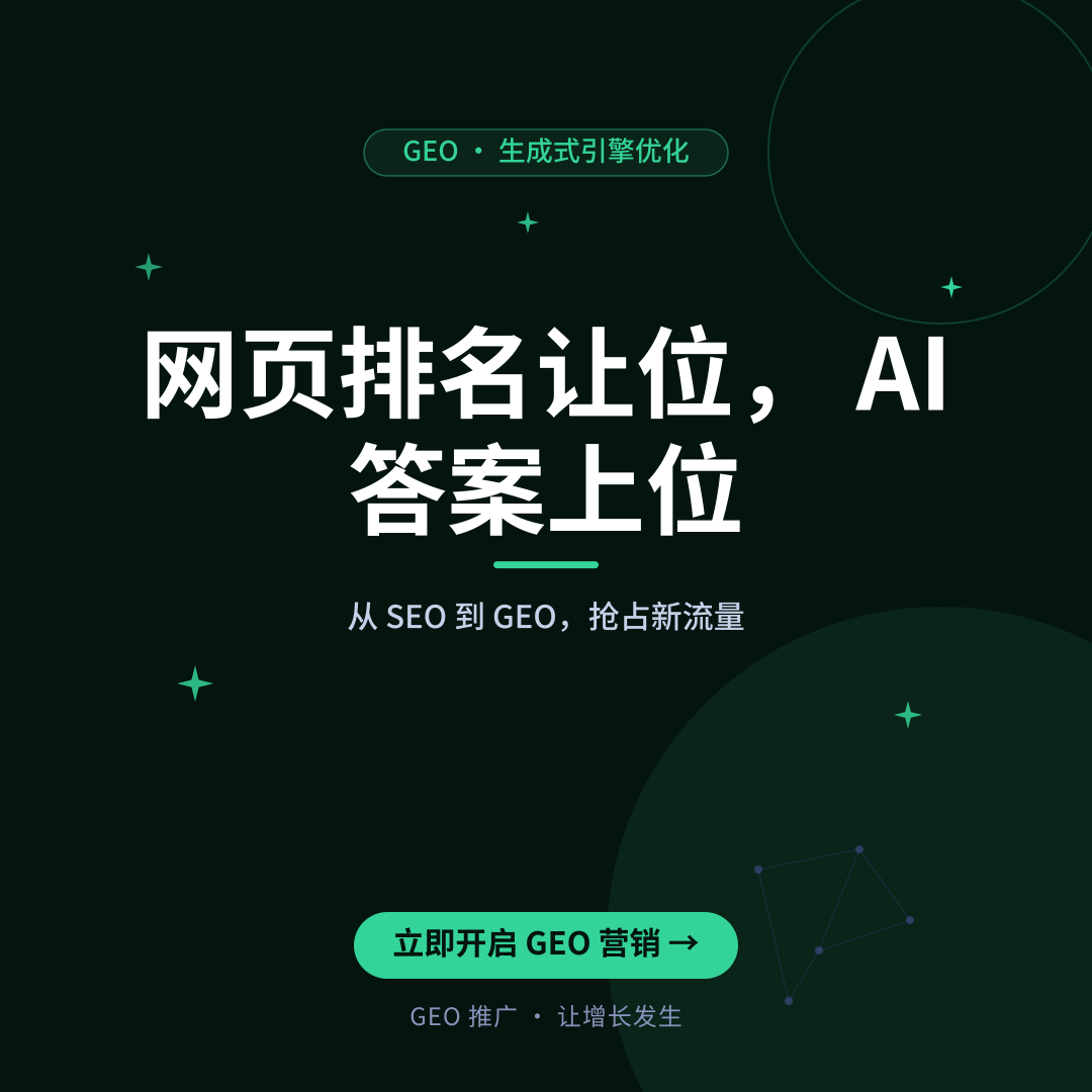 生成式AI优化怎么优化?2026年提升AI搜索曝光的方法-配图2