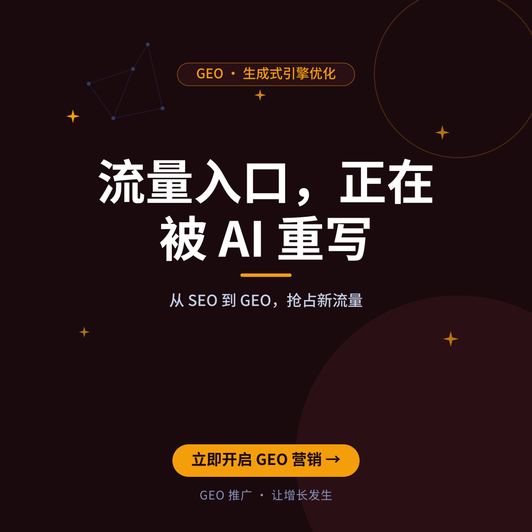 LLM SEO是什么?一文讲清定义、原理与2026年企业落地指南-配图2