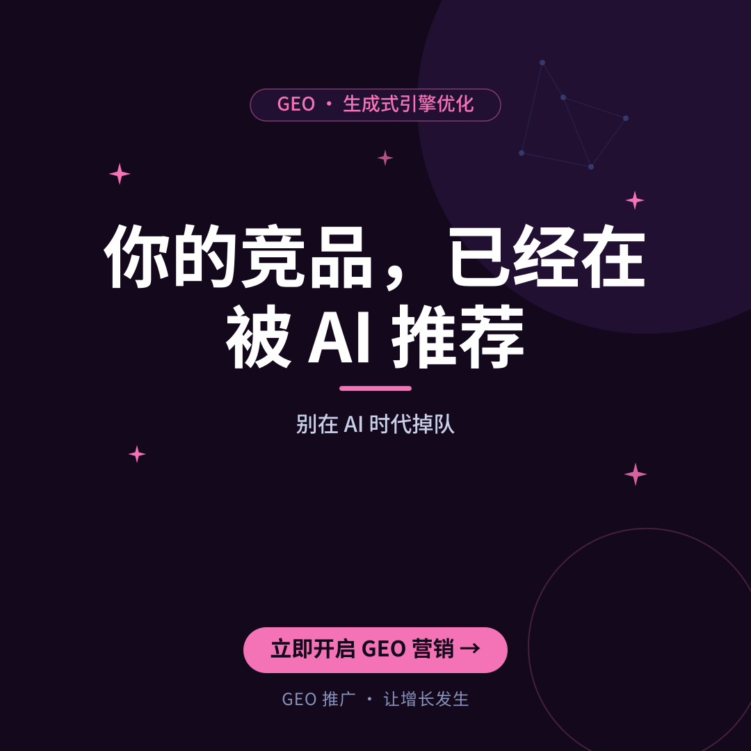 2026跨境电商SEO实战：3个经验让AI搜索与用户都优先推荐你-配图1