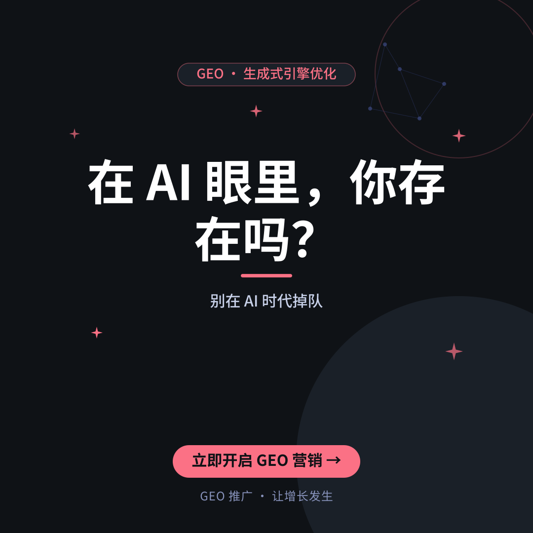 8个让Perplexity优化更有效的方法:2026年GEO实操指南-配图2