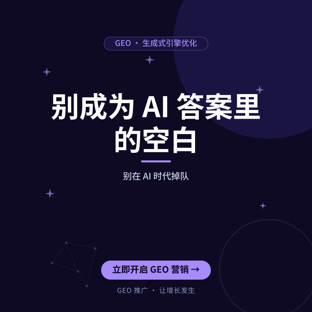 2026年5个让内容营销更有效的方法：GEO+SEO双引擎驱动AI搜索优化-配图2