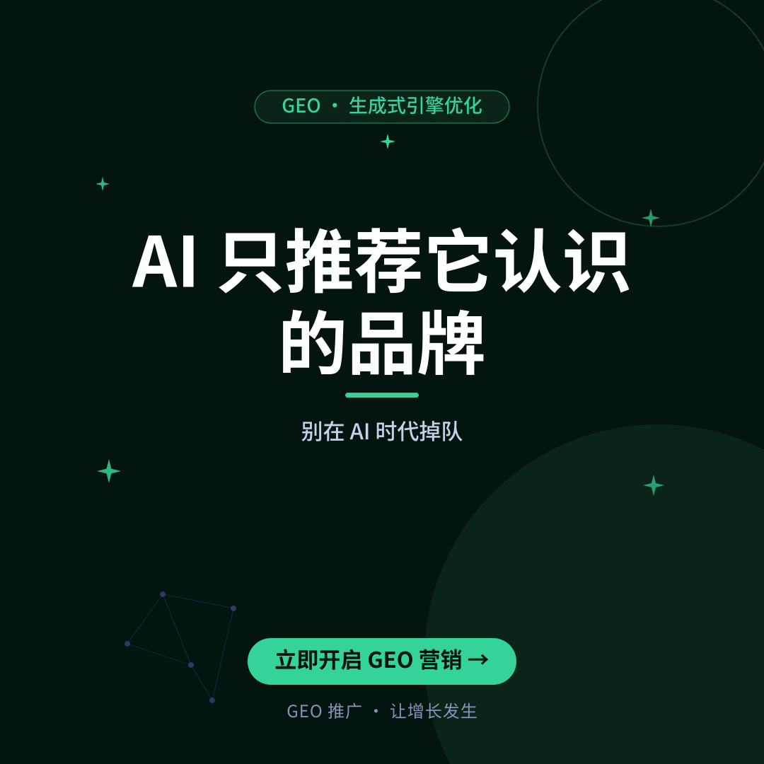 9个AI问答营销冷知识:为什么你的品牌在ChatGPT里“查无此人”?-配图2