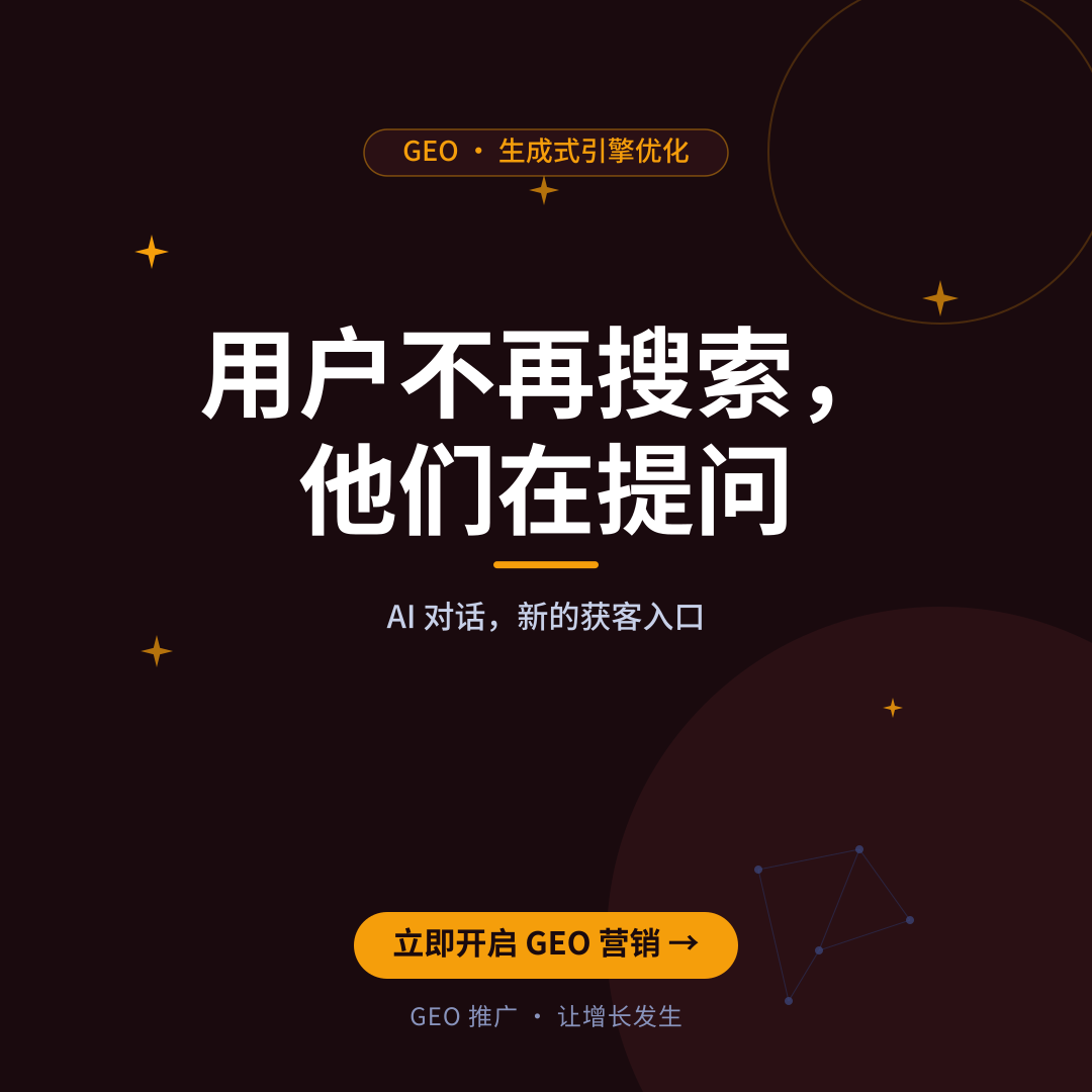 2026生成式搜索优化必备的12个工具，GEO+SEO双引擎实战指南-配图1