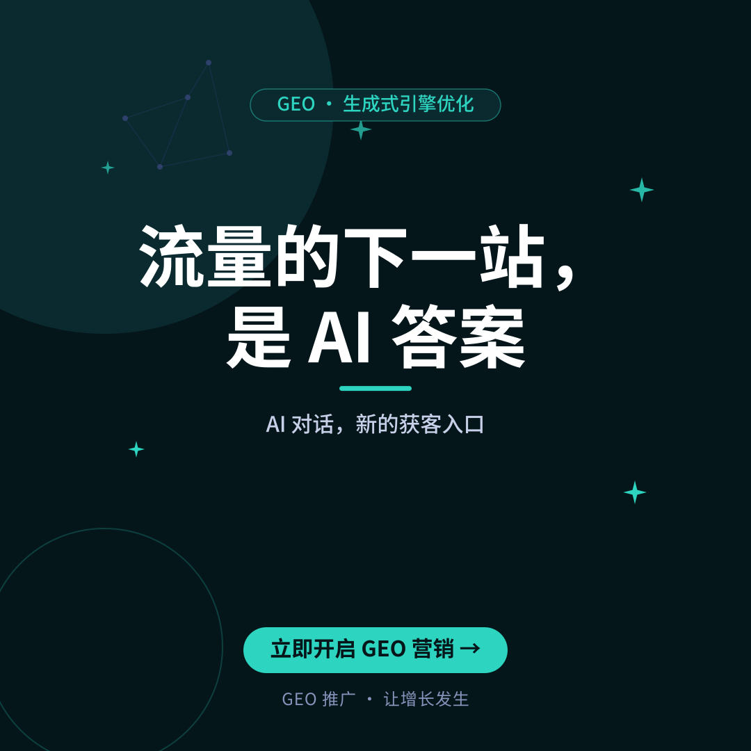 2026年谷歌SEO实操3步骤:从结构化数据到GEO双引擎优化-配图1