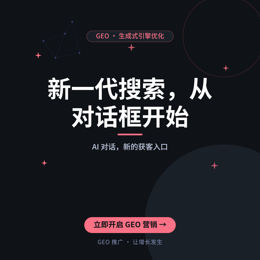 搜索引擎抓取避坑的10条建议:2026年SEO与GEO双优化指南-配图1