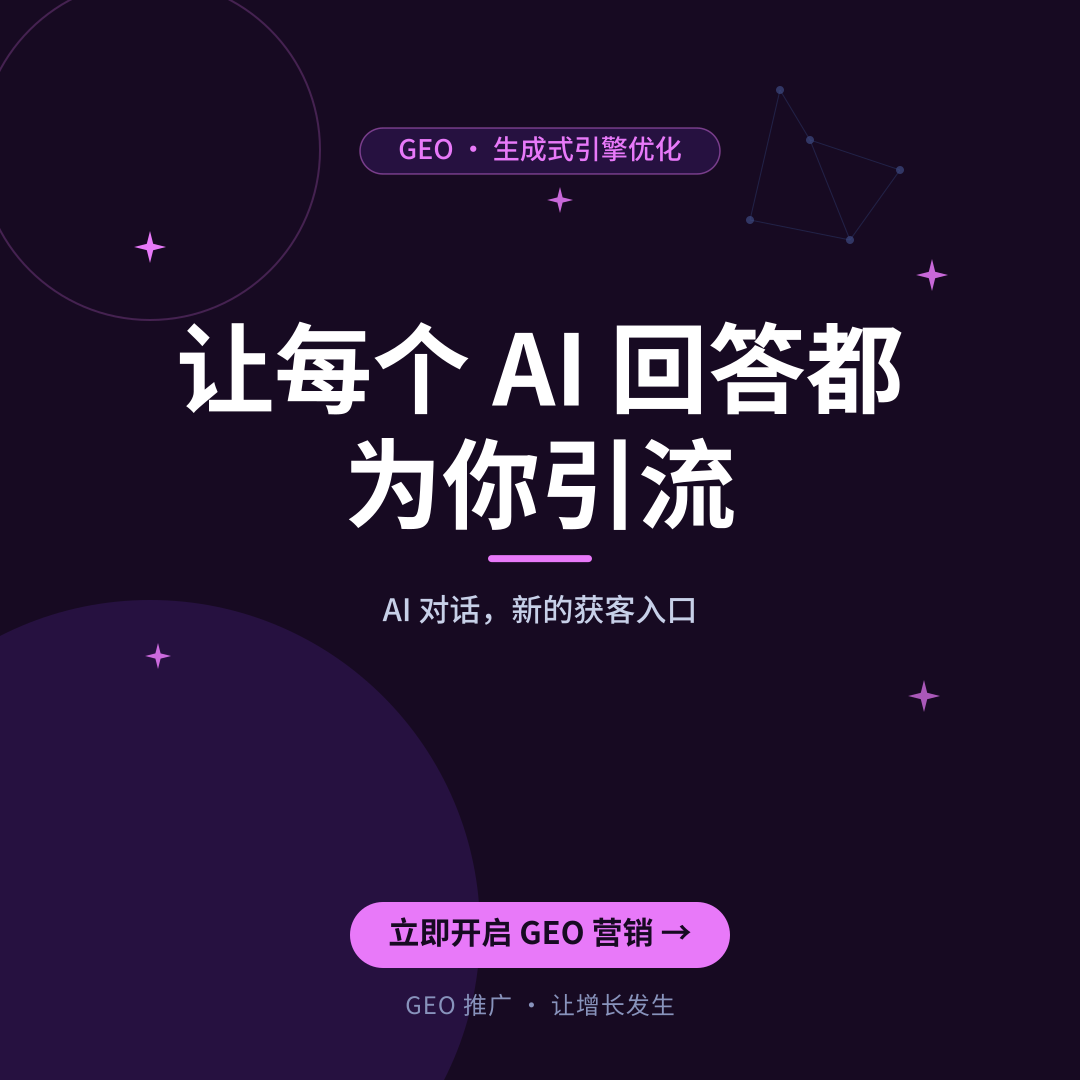 本地 AI 搜索优化四步法：让大模型优先推荐你的品牌-配图1