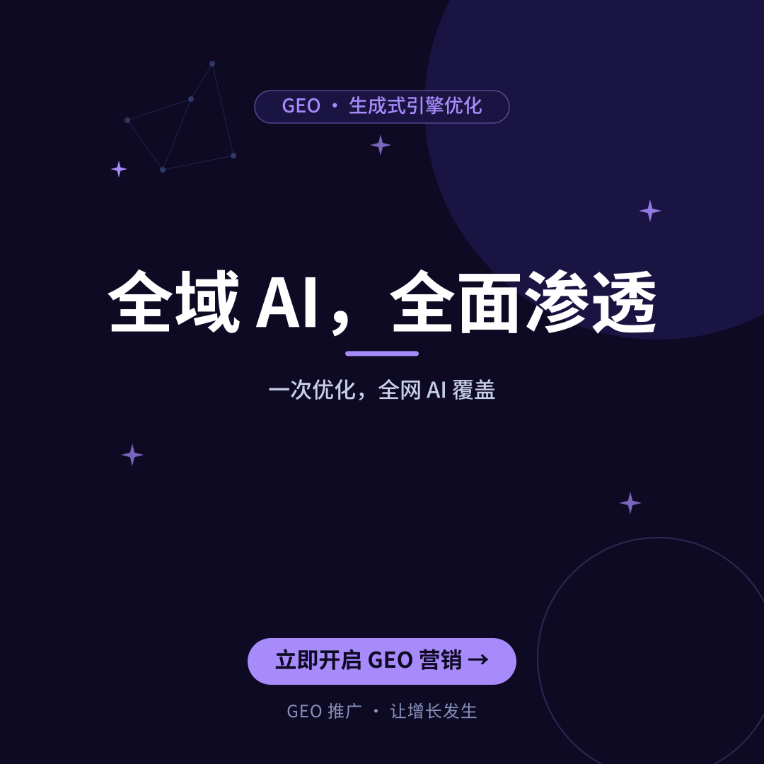 2026微信营销5大误区:从AI可读到信任资产,你的品牌被大模型推荐了吗?-配图1