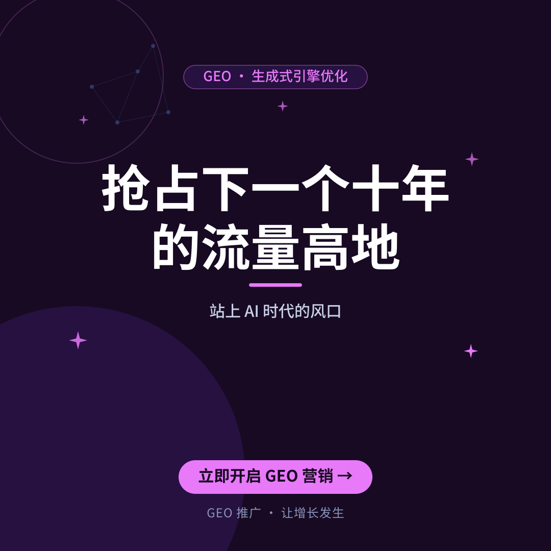 GEO时代,技术SEO的8个新坑:从关键词密度到实体密度,从外链到AI引用广度-配图1