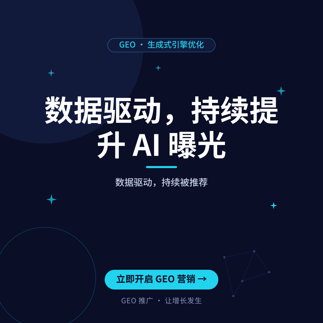 8个让Perplexity优化更有效的方法:2026年GEO实操指南-配图3
