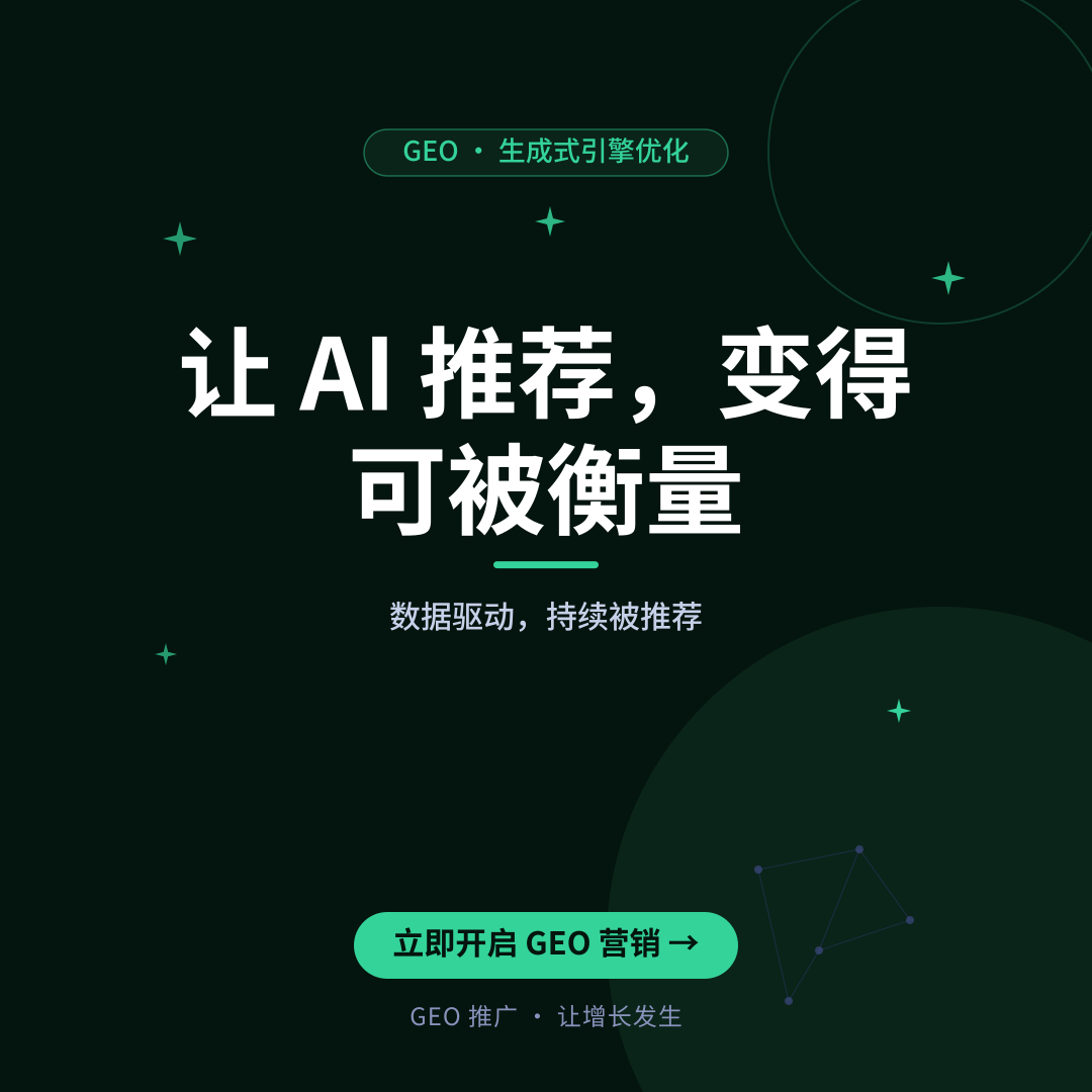 10步搞定SEO关键词布局:2026年GEO时代关键词策略全攻略-配图3
