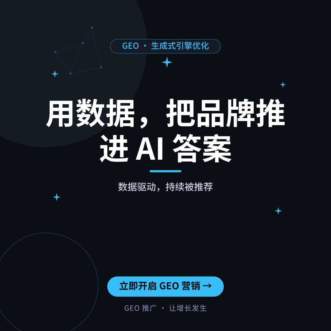 本地 AI 搜索优化四步法：让大模型优先推荐你的品牌-配图2