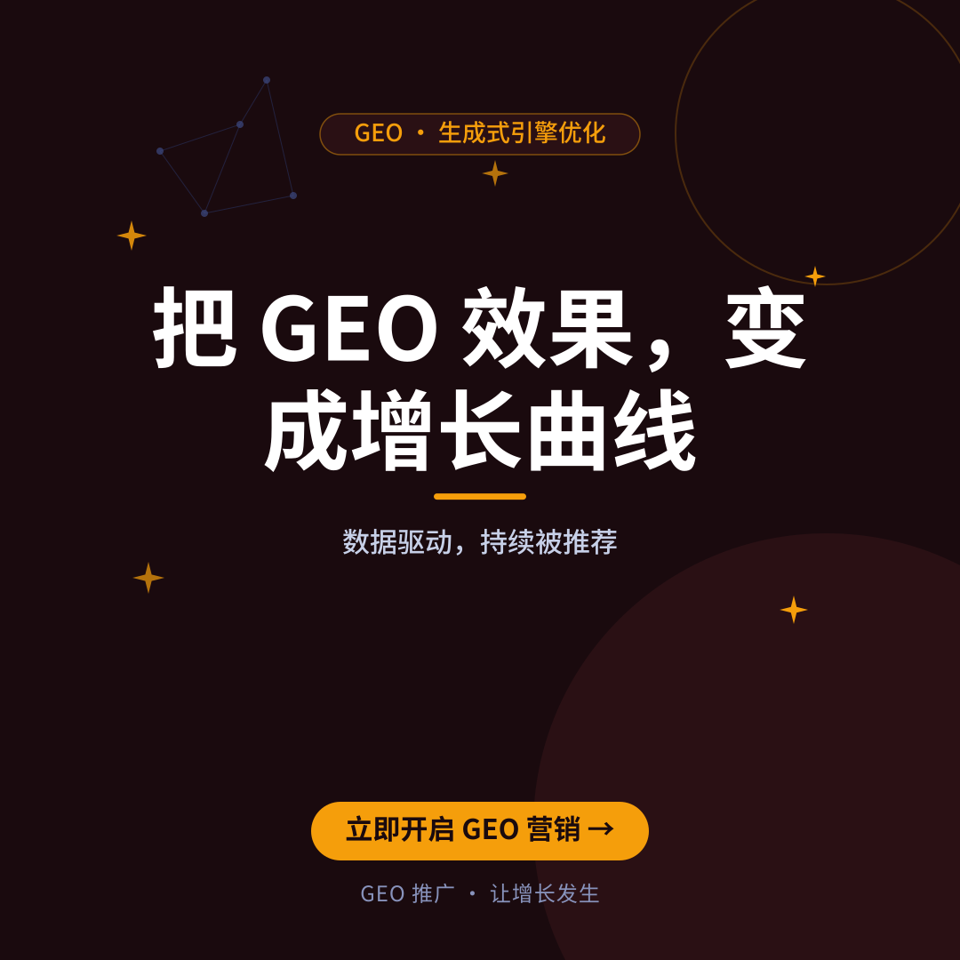 10步搞定SEO关键词布局:2026年GEO时代关键词策略全攻略-配图2
