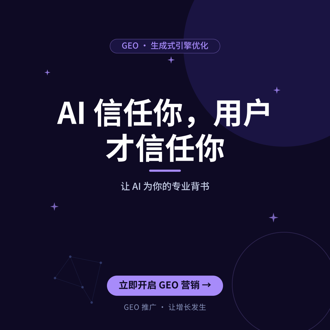 2026跨境电商SEO实战：3个经验让AI搜索与用户都优先推荐你-配图2