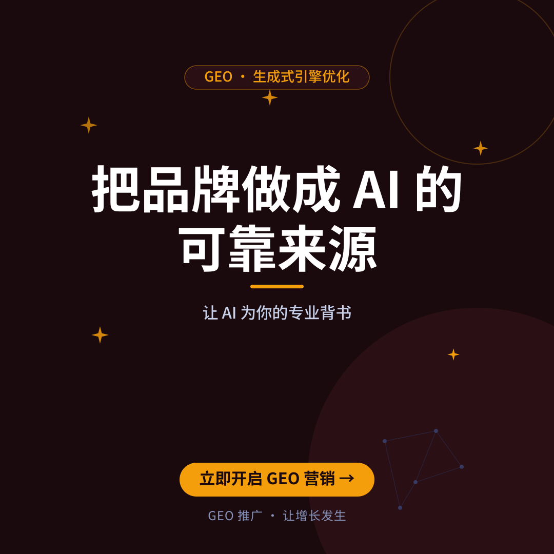 2026年百度SEO提升的5个方向:从AI搜索到用户体验的全面优化-配图3