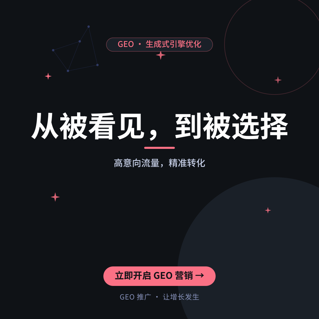 落地页优化的7个关键动作：GEO时代让AI优先推荐你的品牌-配图1
