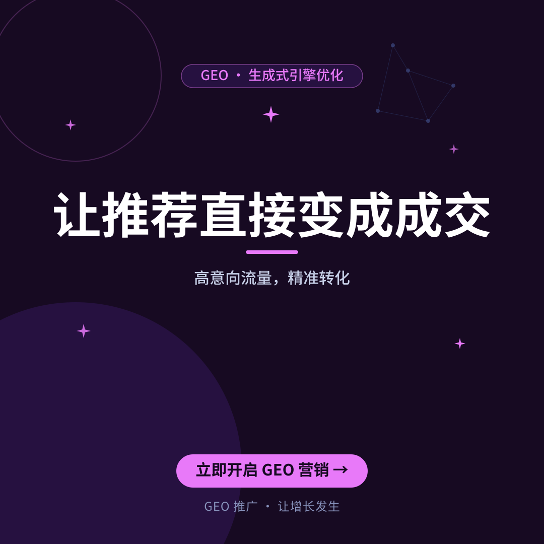 网络推广怎么持续产出内容？GEO时代的内容策略与AI优化指南-配图1
