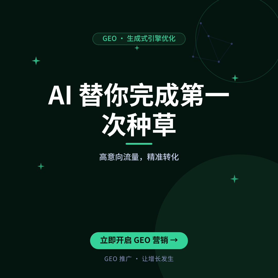 2026年谷歌SEO实操3步骤:从结构化数据到GEO双引擎优化-配图2