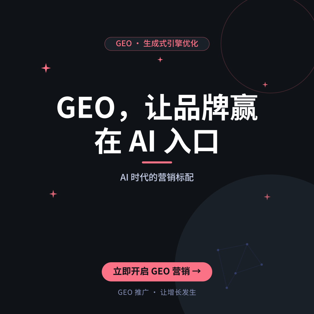 8个让Perplexity优化更有效的方法:2026年GEO实操指南-配图4