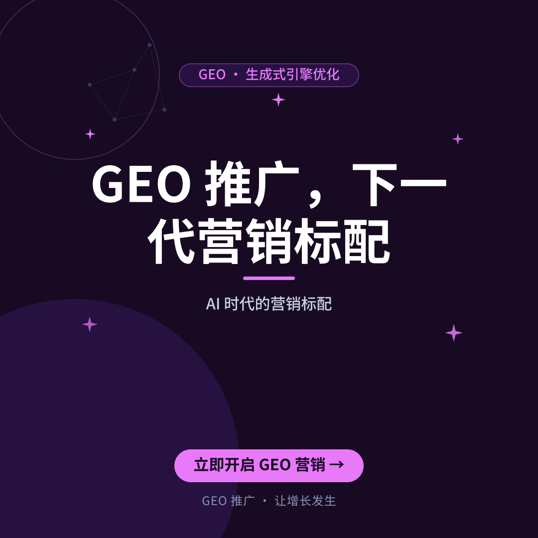 10个常见AI概览优化问题答疑:2026年如何让ChatGPT、DeepSeek优先推荐你的品牌-配图2